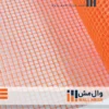 مش فایبرگلاس