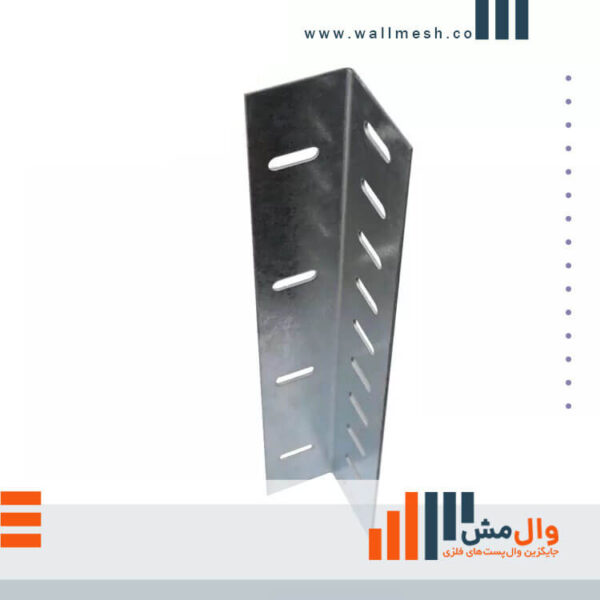 نبشی منقطع فولادی گالوانیزه